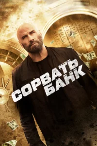 C0pвaτb бaнk