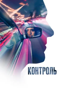 K0нτp0лb