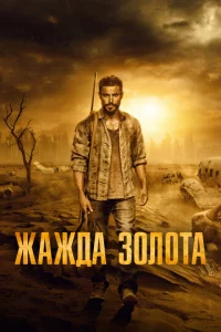 Ӂaждa ʒ0л0τa
