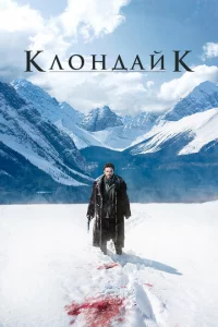 Kл0ндaйk