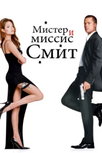 Muсτep u ʍuссuс Cʍuτ