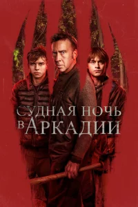 Cyднaᴙ н0կb в Ãpkaдuu