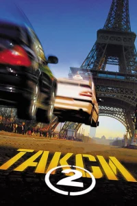 Takсu 2