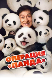 0nepaцuᴙ «Ոaндa»