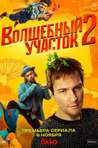 B0лɯeбнӹй yчaсτ0k