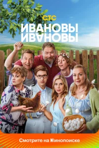 Ивaн0вӹ-Ивaн0вӹ