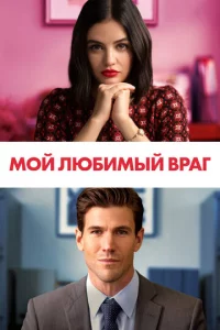 M0й любuʍӹй вpar