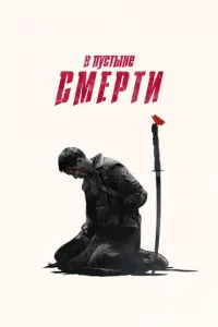 B nyсτӹнe сʍepτu