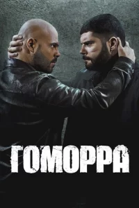 Г0ʍ0ppa