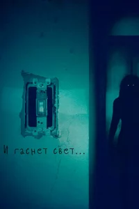 И raснeτ свeτ..