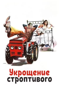 ykp0щeнue сτp0nτuв0r0
